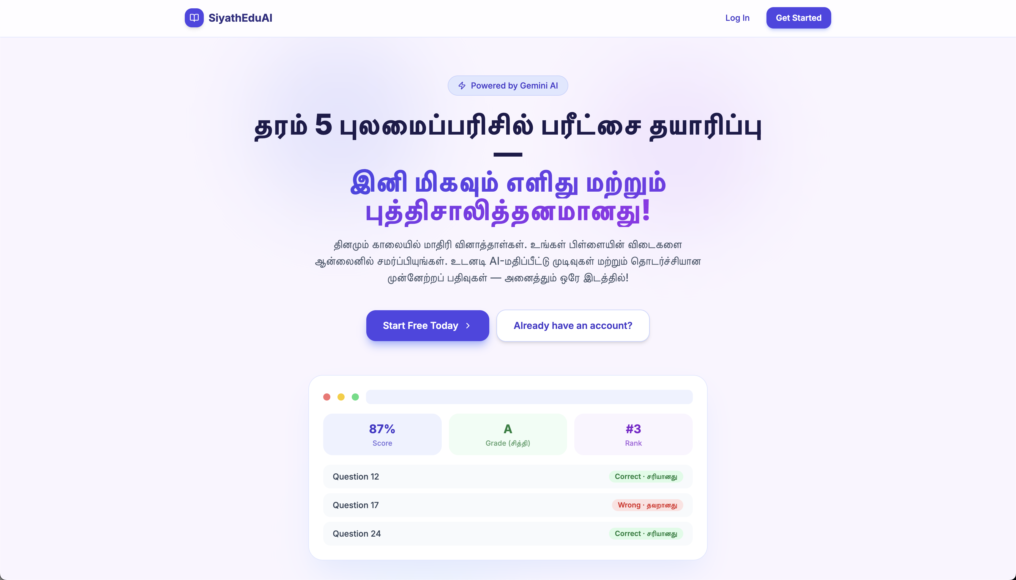 SiyathEduAI